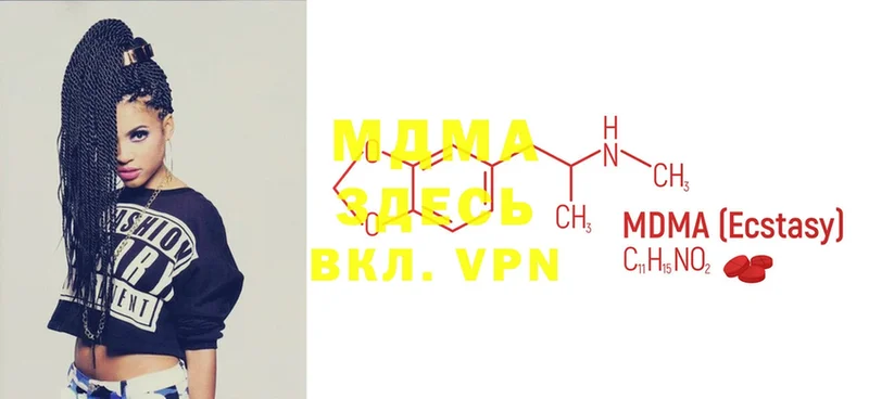 MDMA кристаллы  закладки  Костерёво 